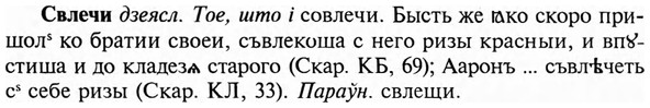 img/31/31-129_0863_Свлечи.jpg