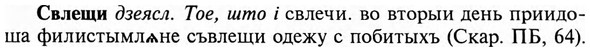 img/31/31-129_0865_Свлещи.jpg