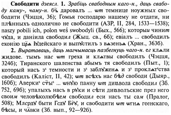 img/31/31-130_0869_Свободити.jpg