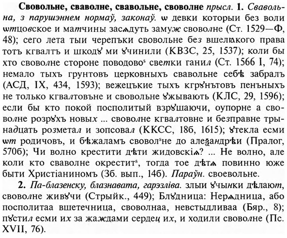 img/31/31-133_0886_Свовольне.jpg