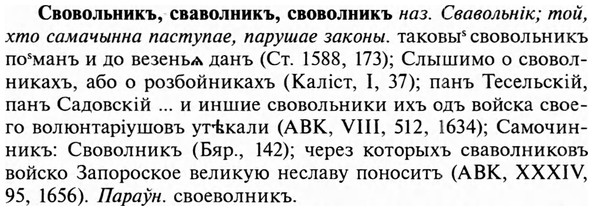 img/31/31-134_0888_Свовольникъ.jpg