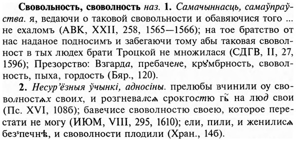 img/31/31-134_0889_Свовольность.jpg