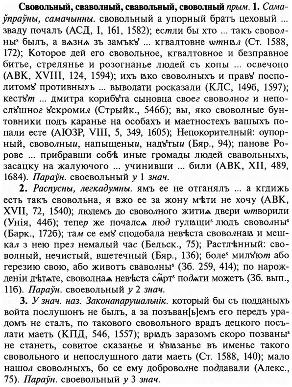 img/31/31-135_0890_Свовольный.jpg