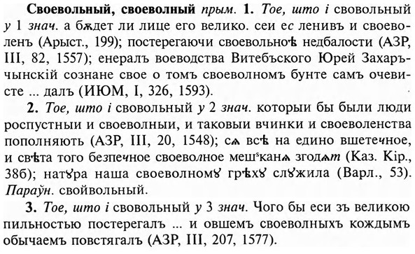 img/31/31-136_0898_Своевольный.jpg