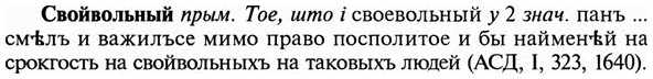 img/31/31-139_0906_Свойвольный.jpg