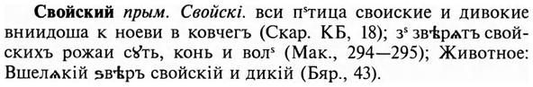 img/31/31-139_0907_Свойский.jpg