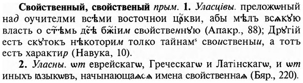 img/31/31-140_0909_Свойственный.jpg