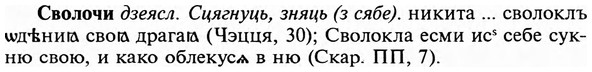 img/31/31-140_0912_Сволочи.jpg