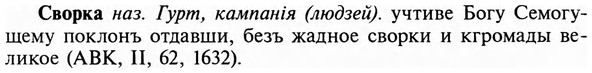img/31/31-140_0914_Сворка.jpg