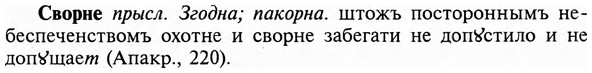 img/31/31-140_0915_Сворне.jpg