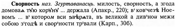 img/31/31-140_0916_Сворность.jpg