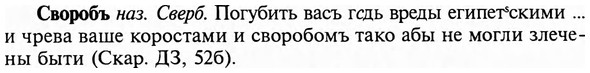 img/31/31-140_0917_Своробъ.jpg