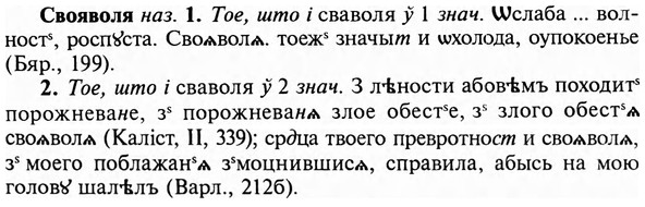 img/31/31-140_0918_Свояволя.jpg