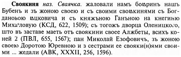 img/31/31-141_0919_Своякиня.jpg