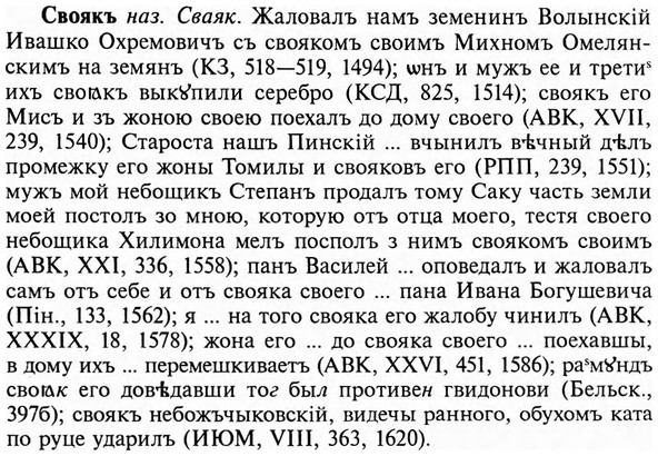 img/31/31-141_0920_Своякъ.jpg