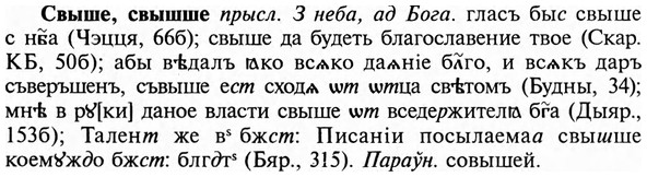 img/31/31-141_0922_Свыше.jpg
