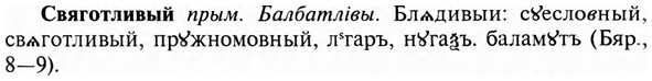 img/31/31-142_0925_Свяготливый.jpg