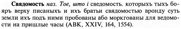 img/31/31-143_0929_Свядомость.jpg