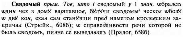 img/31/31-143_0930_Свядомый.jpg