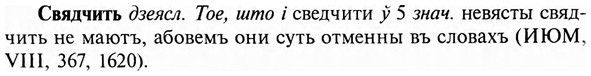 img/31/31-144_0933_Свядчить.jpg