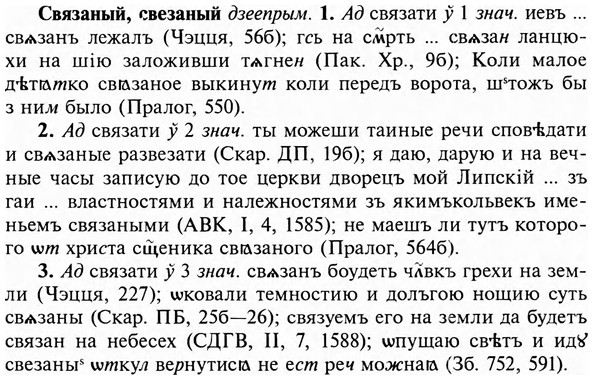 img/31/31-144_0936_Связаный.jpg