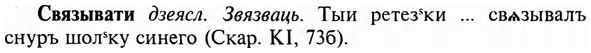 img/31/31-145_0940_Связывати.jpg