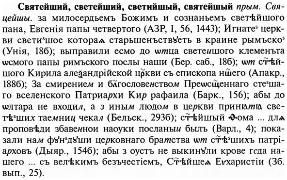 img/31/31-145_0945_Святейший.jpg