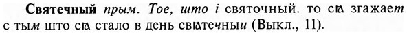 img/31/31-146_0948_Святечный.jpg
