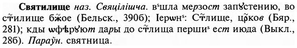 img/31/31-146_0949_Святилище.jpg