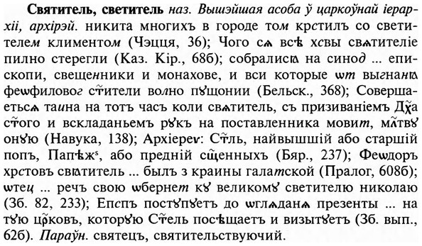 img/31/31-146_0951_Святитель.jpg