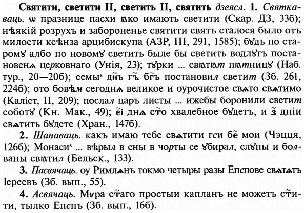 img/31/31-147_0955_Святити.jpg