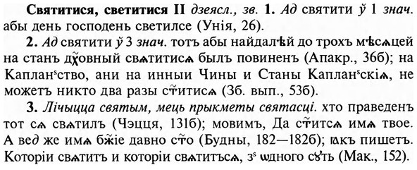 img/31/31-147_0956_Святитися.jpg
