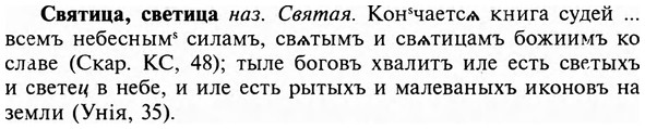 img/31/31-148_0958_Святица.jpg