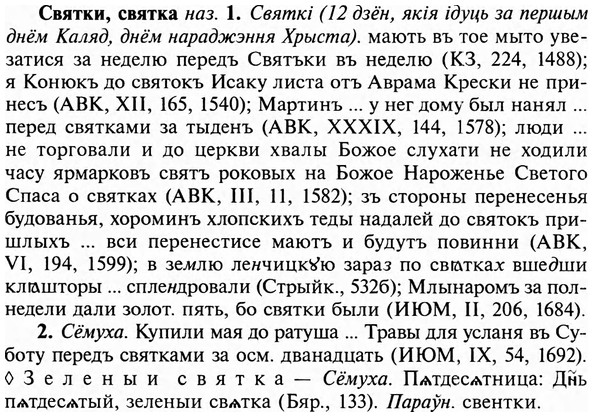 img/31/31-148_0959_Святки.jpg
