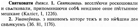 img/31/31-148_0960_Святковати.jpg