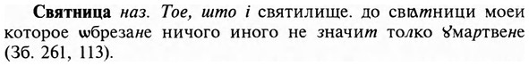 img/31/31-148_0961_Святница.jpg