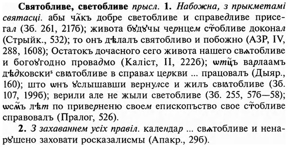 img/31/31-149_0964_Святобливе.jpg