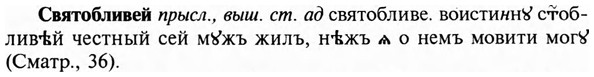 img/31/31-150_0965_Святобливей.jpg