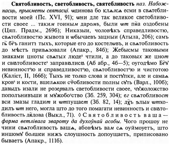 img/31/31-150_0966_Святобливость.jpg