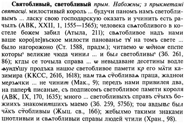 img/31/31-150_0968_Святобливый.jpg