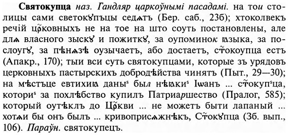 img/31/31-152_0978_Святокупца.jpg