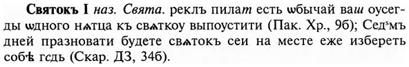 img/31/31-152_0979_Святокъ.jpg