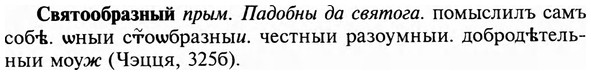 img/31/31-152_0982_Святообразный.jpg