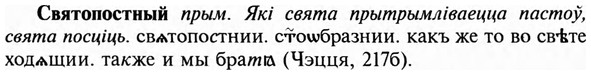 img/31/31-153_0983_Святопостный.jpg