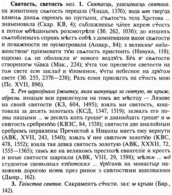 img/31/31-153_0984_Святость.jpg