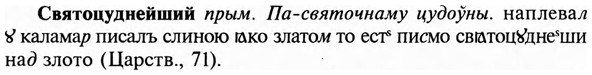 img/31/31-153_0986_Святоцуднейший.jpg
