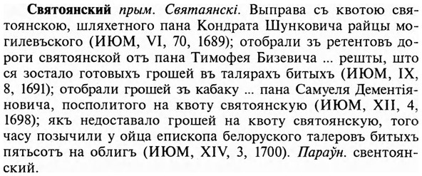 img/31/31-154_0988_Святоянский.jpg