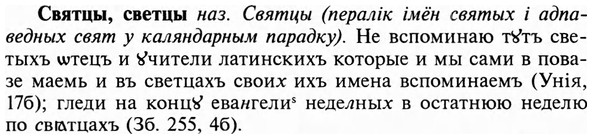 img/31/31-154_0991_Святцы.jpg