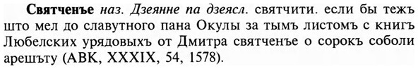 img/31/31-154_0992_Святченъе.jpg