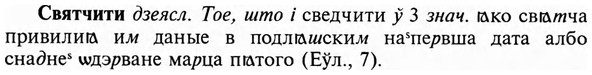 img/31/31-155_0993_Святчити.jpg